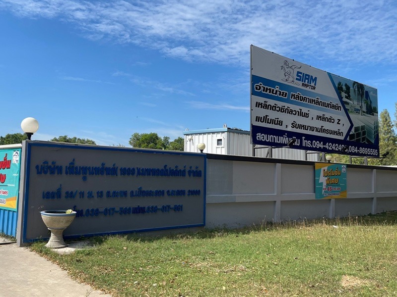 โรงงานหลังคาเมทัลชีท ระยอง